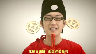 金志文 - 左眼皮跳跳