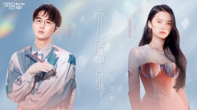 徐秉龙、黄星侨 - 不暧昧