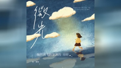 吴宣仪 - 微光