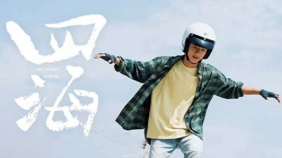 痛仰乐队 - 无法离地的飞行