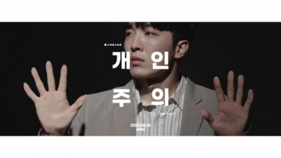 Zion.T、郑在元 - 개인주의 (Feat. Zion.T)