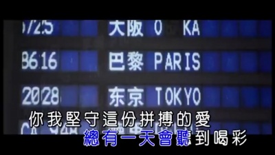 王闯 - 永不言败