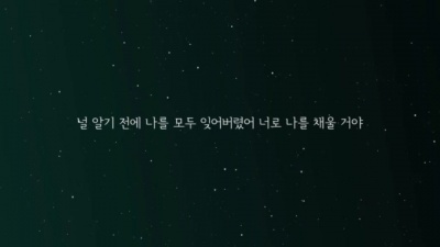 惠化洞少年 - 밤의하늘바다