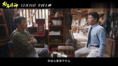 影视大网罗 - 《龙马精神》发布“见家长”版预告