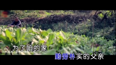 何人 - 我的父亲
