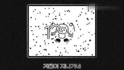 张熙苑 - 12월