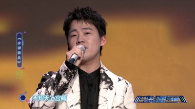 郭麒麟、宋轶 - 歌曲：水调歌头