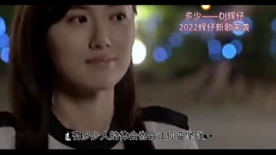 DJ辉仔 - 多少—DJ辉仔