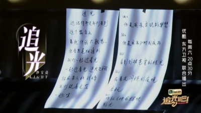 沙宝亮、追光吧！ - 追光