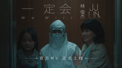 林俊杰 - 一定会