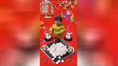 普度众生 - 元宵节快乐！