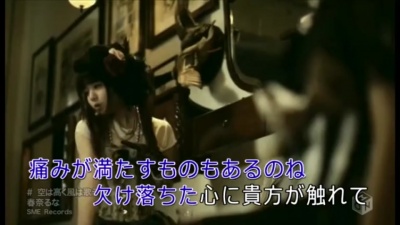 春奈るな - 空は高く風は歌う