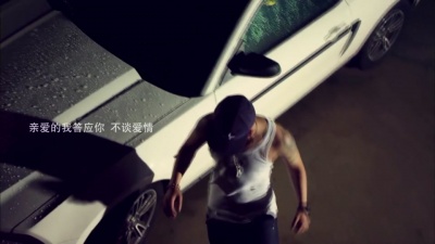 东南 - 不谈爱情