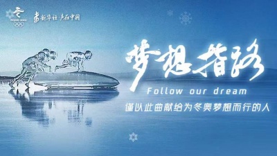 周深 - 梦想指路