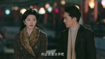 影视大网罗 - 《流光之城》冯世真容嘉上体面分手