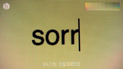 범진 - 후회