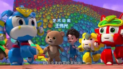 罗智恒、旖旎 - 冒险小狗帮
