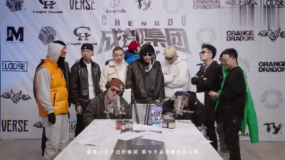 成都集团、马思唯、Ty.、Melo、AnsrJ、PSY.P、王以太、李尔新、孟子、邓典果DDG、Sleepy Cat、KnowKnow、谢帝 - 成都集团2022Cypher