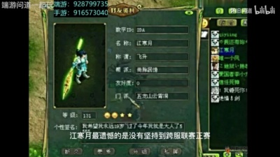 丐帮财物库 - 问道名人回忆-无冕之王 江寒月