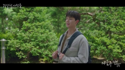 温流 (ONEW) - 마음주의보 (Mind Warning)