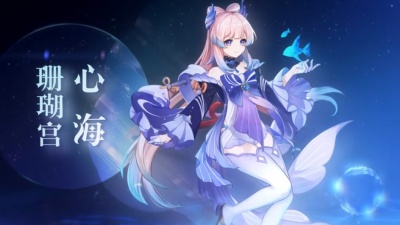 梦 - 《原神》角色演示-「珊瑚宫心海：千涛触月」
