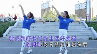 张玲 - 跳呀跳呀