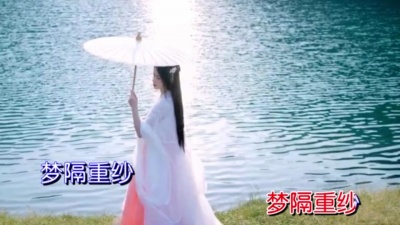 袁雪儿 - 眼儿媚.思乡