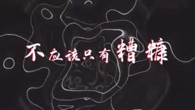 郑闯 - 满江红