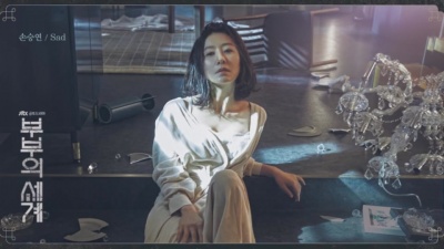 孙胜妍 - SAD