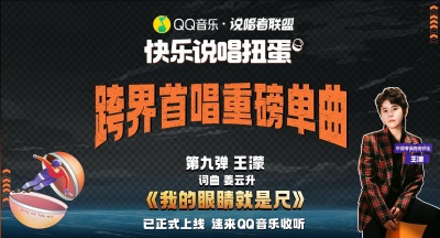 王濛 - 我的眼睛就是尺