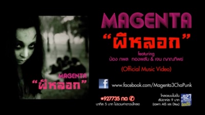 Magenta - Phi lok