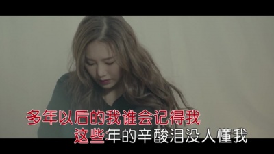 李英 - 多年以后的我