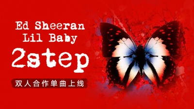 Ed Sheeran、Lil Baby - 2step