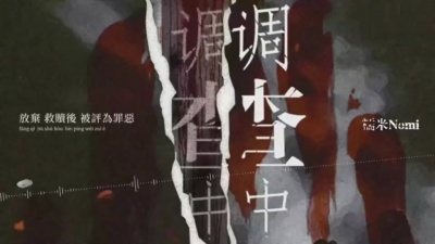 糯米Nomi - 调查中
