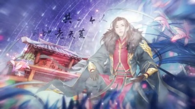 河图 - 情动诛仙