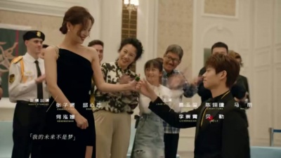 魏大勋、JessieG、贝勒、徐鹏、Felicia蔡菲凡、廉山、刘至远 - 我的未来不是梦