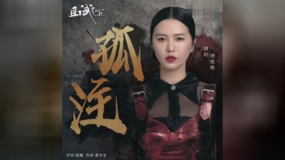 谭维维 - 孤注