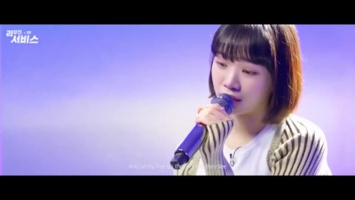 김채원 - I Love You 3000