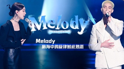 汪小敏、INTO1-米卡、天赐的声音 - Melody