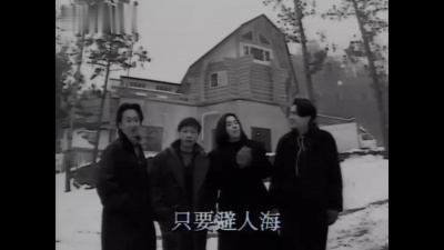 BEYOND - 无语问苍天