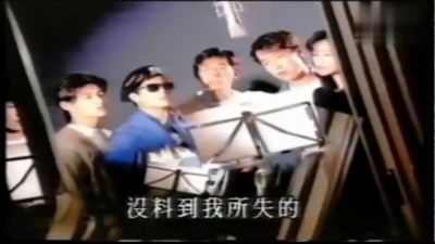 刘德华、林子祥、吕方、马浚伟、吴奇隆、张卫健、钟镇涛、黎姿 - 一生何求