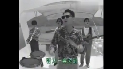 刘汉乐、方季惟、黄翊、BEYOND、王菲 - 唱不完的歌