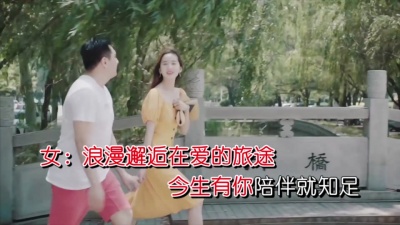 丛林思语 - 只愿余生能陪伴着你(对唱)