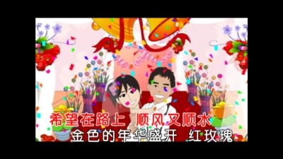 李昱和 - 和和美美