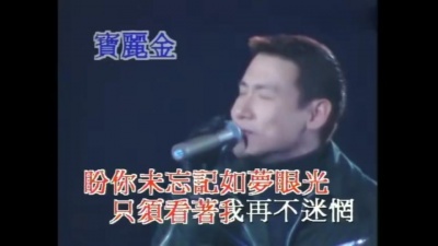 张学友、谭咏麟、黎明 - 至尊三人组Medley:幻影 + 今夜你会不会来 + 谁可改变 + 那有一天不想你 + 忘情冷雨夜 + 每天爱你多一些