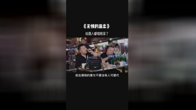 佑龙 - 无情的温柔