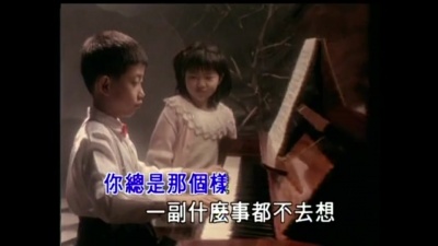 潘越云 - 你是我一辈子的爱