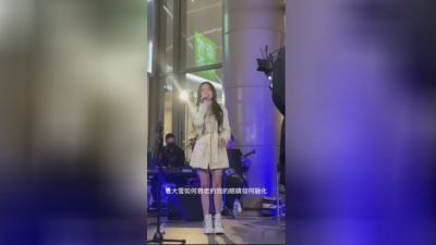 戴羽彤 - 漠河舞厅