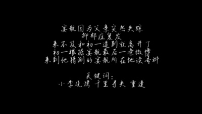 星风残月 - {一个钢镚儿广播剧}    事隔经年，再次遇见你   你狗哥我还是那个嘴欠的狗哥