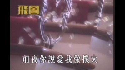 张智霖 - 一生恋再恋